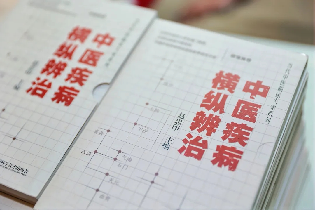 燕京横纵辨治学派创始人赵忠印教授举行“礼字科”收徒仪式