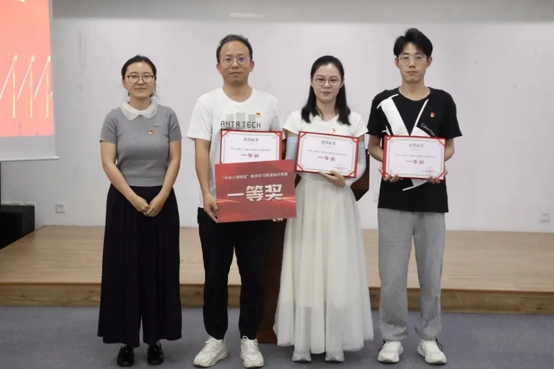 以赛促学砺初心，党纪竞赛拔头筹丨我院党支部代表队勇夺街道“中央八项规定”知识竞赛第一名
