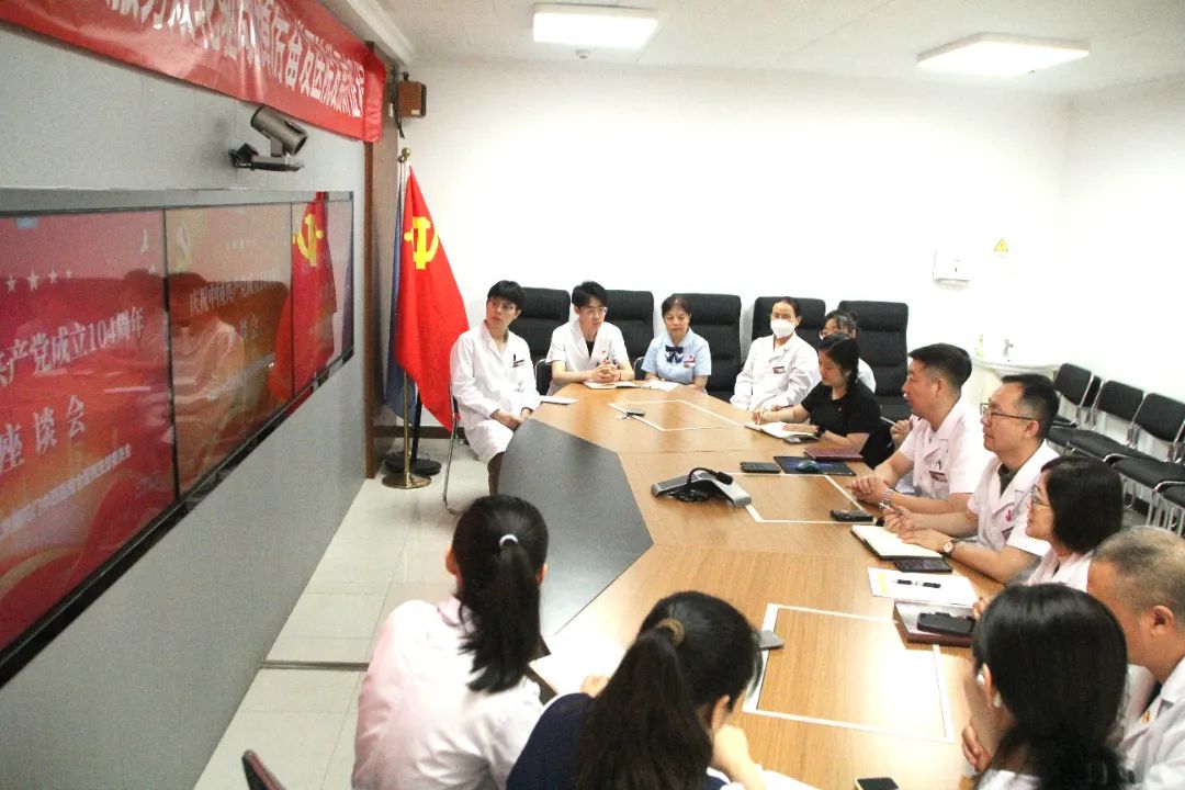 初心映照党旗红 使命淬炼医者心丨庆祝中国共产党建党104周年