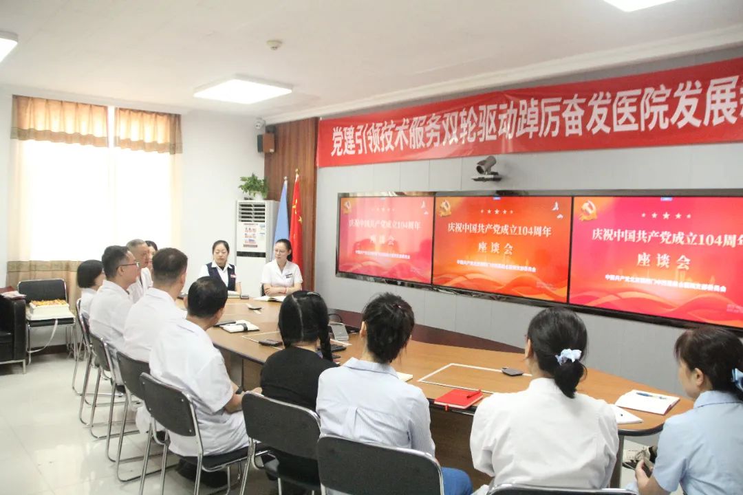 初心映照党旗红 使命淬炼医者心丨庆祝中国共产党建党104周年