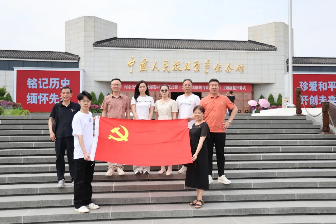铭记抗战历史，践行医者初心丨我院支部委员会赴中国人民抗日战争纪念馆开展主题党日活动