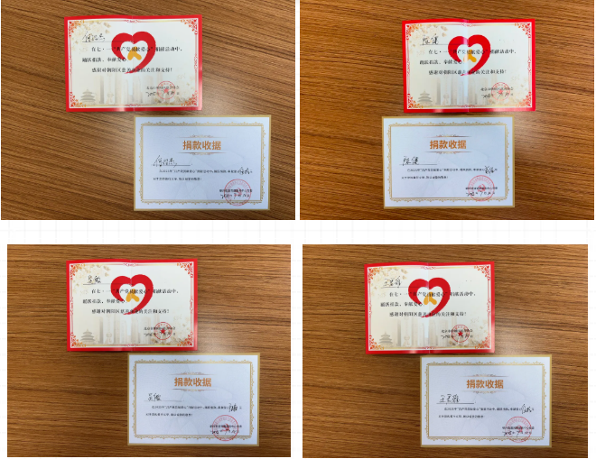 中共北京朝阳门中西医结合医院支部委员会踊跃捐款传递党员爱心