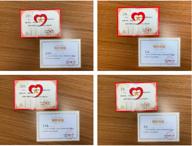 中共北京朝阳门中西医结合医院支部委员会踊跃捐款传递党员爱心