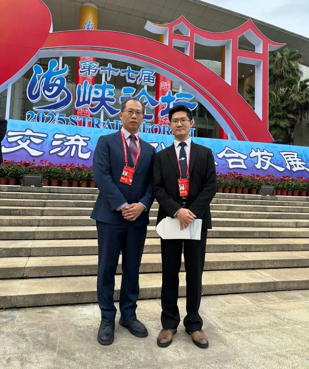 两岸医师联合特色诊疗中心与两岸中医药传承交流发展运营中心受邀派代表出席第十七届海峡论坛大会