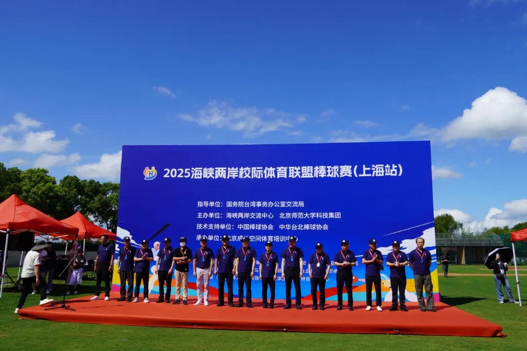 两岸医师联合特色诊疗中心“医路护航” 全程保障2025海峡两岸校际体育联盟棒球赛（上海站）