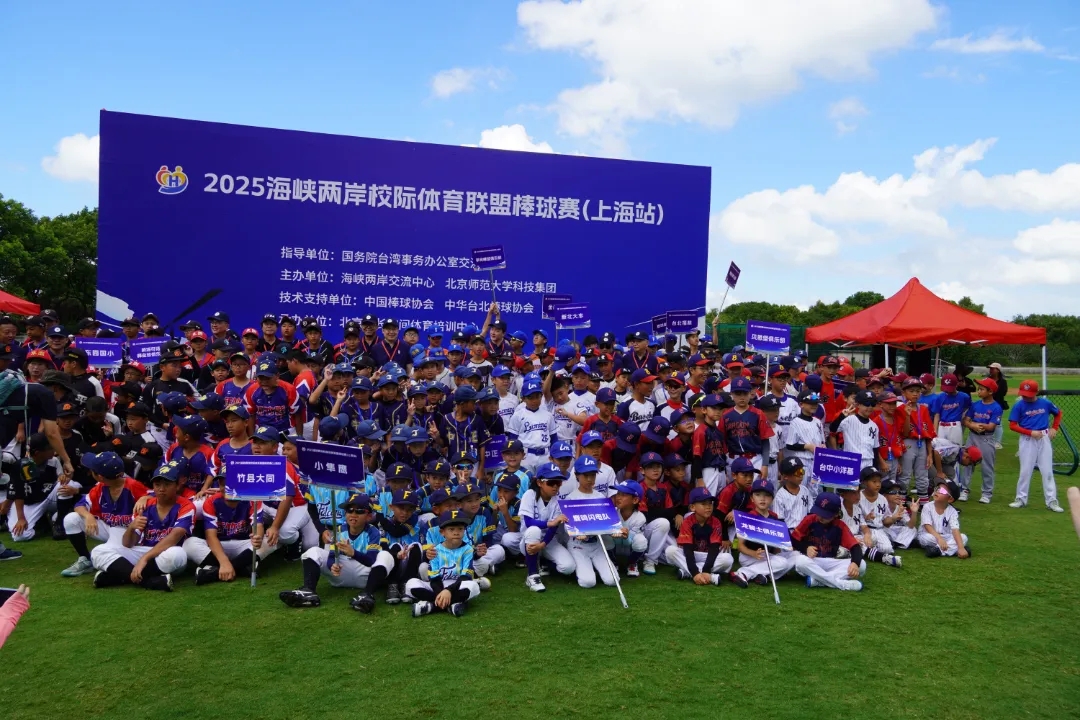 两岸医师联合特色诊疗中心“医路护航” 全程保障2025海峡两岸校际体育联盟棒球赛（上海站）