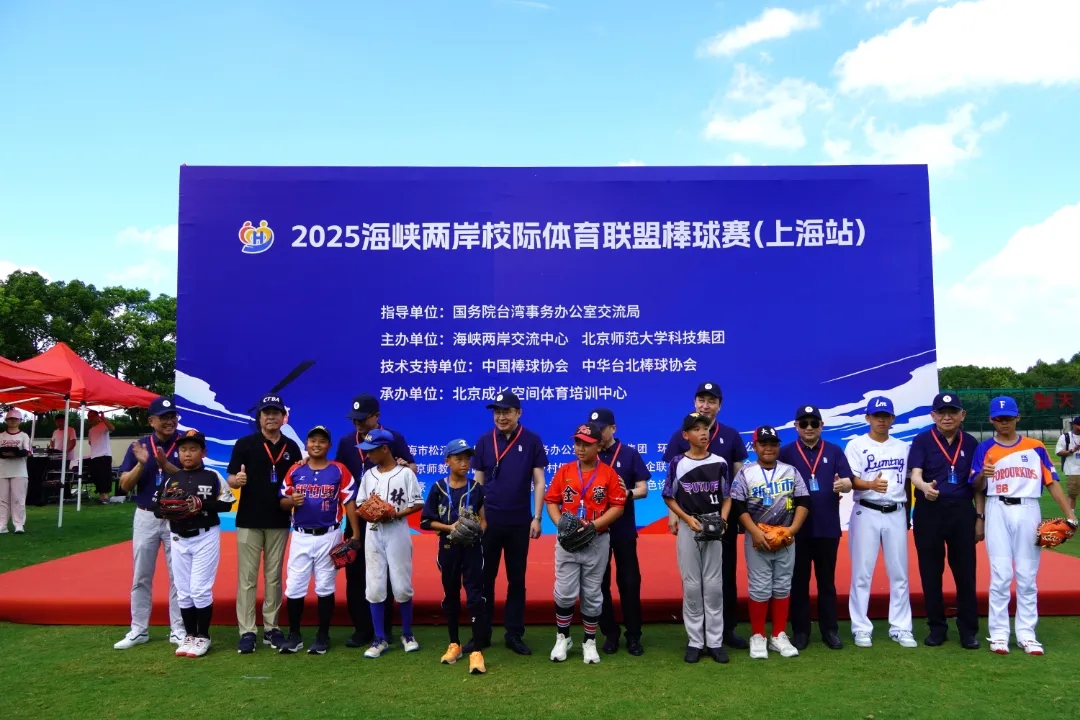 两岸医师联合特色诊疗中心“医路护航” 全程保障2025海峡两岸校际体育联盟棒球赛（上海站）
