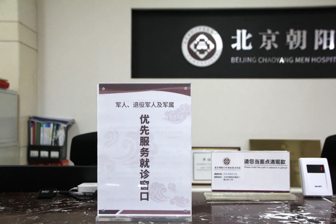 建军98周年丨北京朝阳门中西医结合医院慰问武警官兵，共筑军民同心路