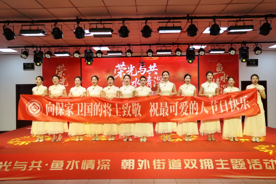 荣光与共鱼水情丨我院积极参与朝外街道双拥活动荣膺“千企万店”拥军签约单位