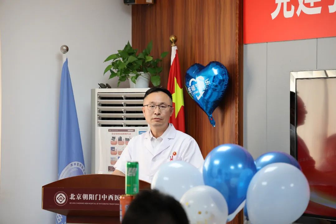 北京朝阳门中西医结合医院举行第八个中国医师节庆祝活动