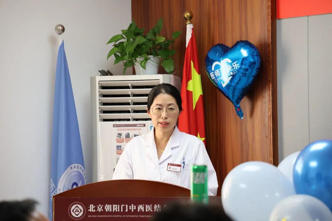 北京朝阳门中西医结合医院举行第八个中国医师节庆祝活动