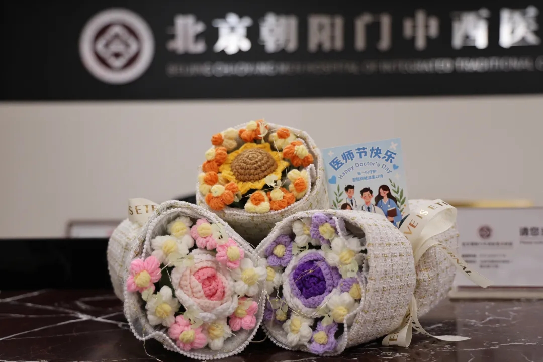 北京朝阳门中西医结合医院举行第八个中国医师节庆祝活动
