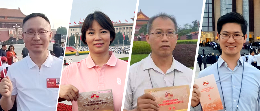 光荣绽放！4名职工受邀观礼抗战胜利80周年阅兵