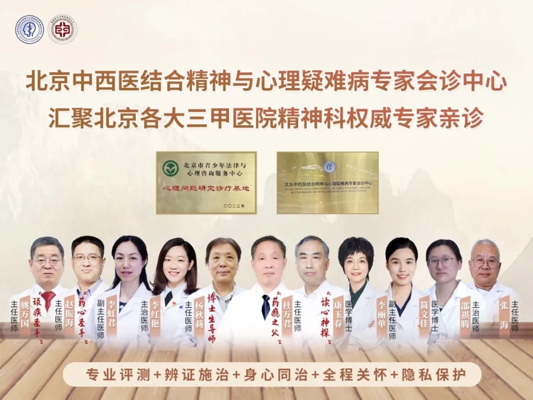 《中国中医药报》报道 | 深耕中西融合创新之道：北京朝阳门中西医结合医院开辟精神障碍诊疗新路径