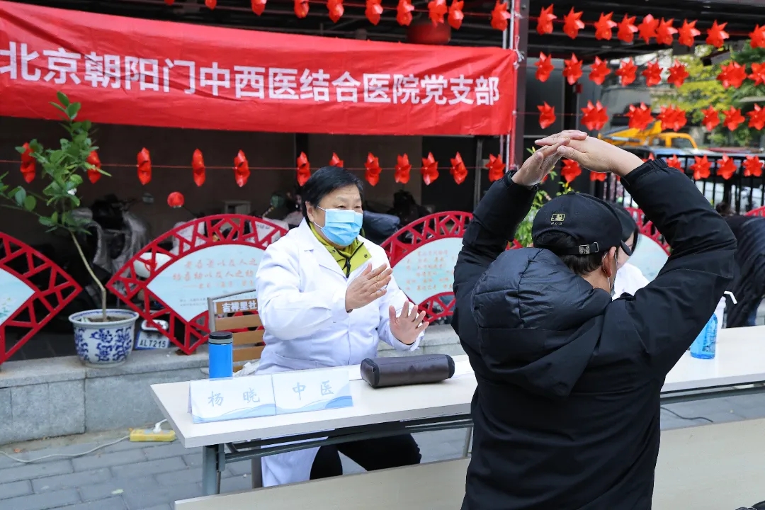 党建引领送健康丨北京朝阳门中西医结合医院走进吉庆里社区助力便民服务日