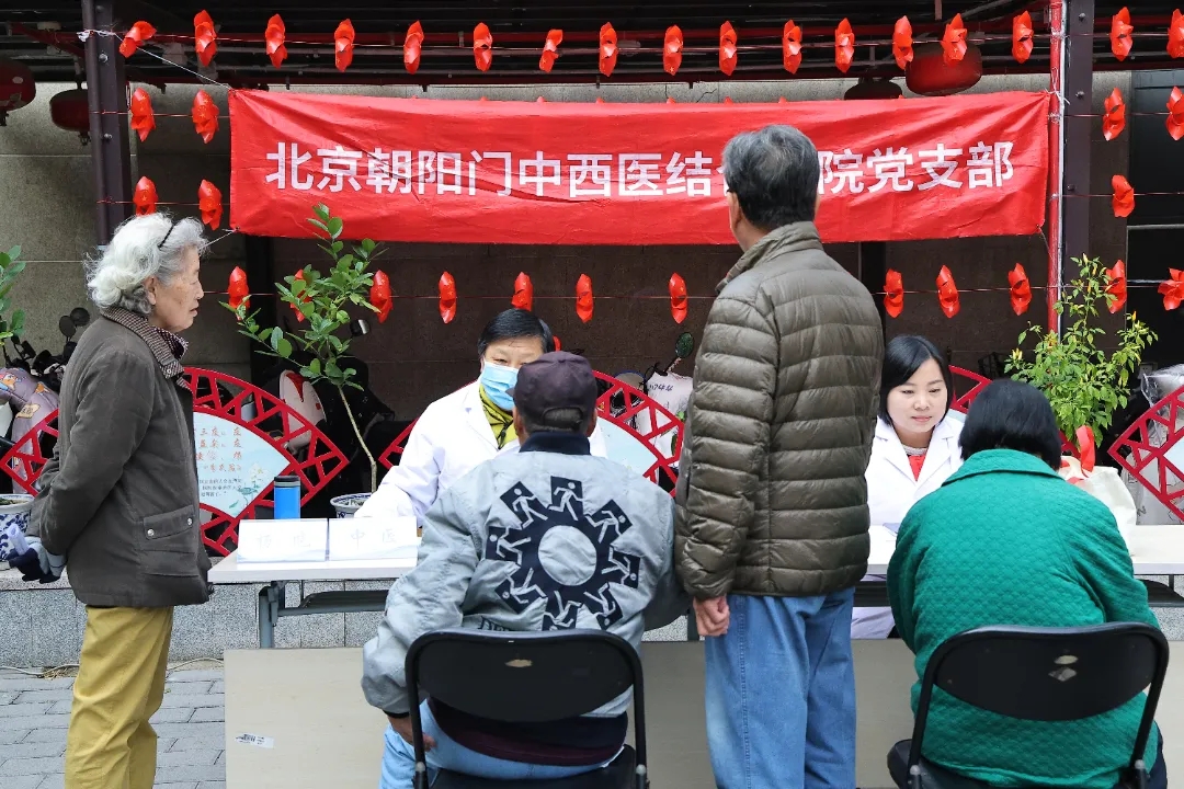 党建引领送健康丨北京朝阳门中西医结合医院走进吉庆里社区助力便民服务日
