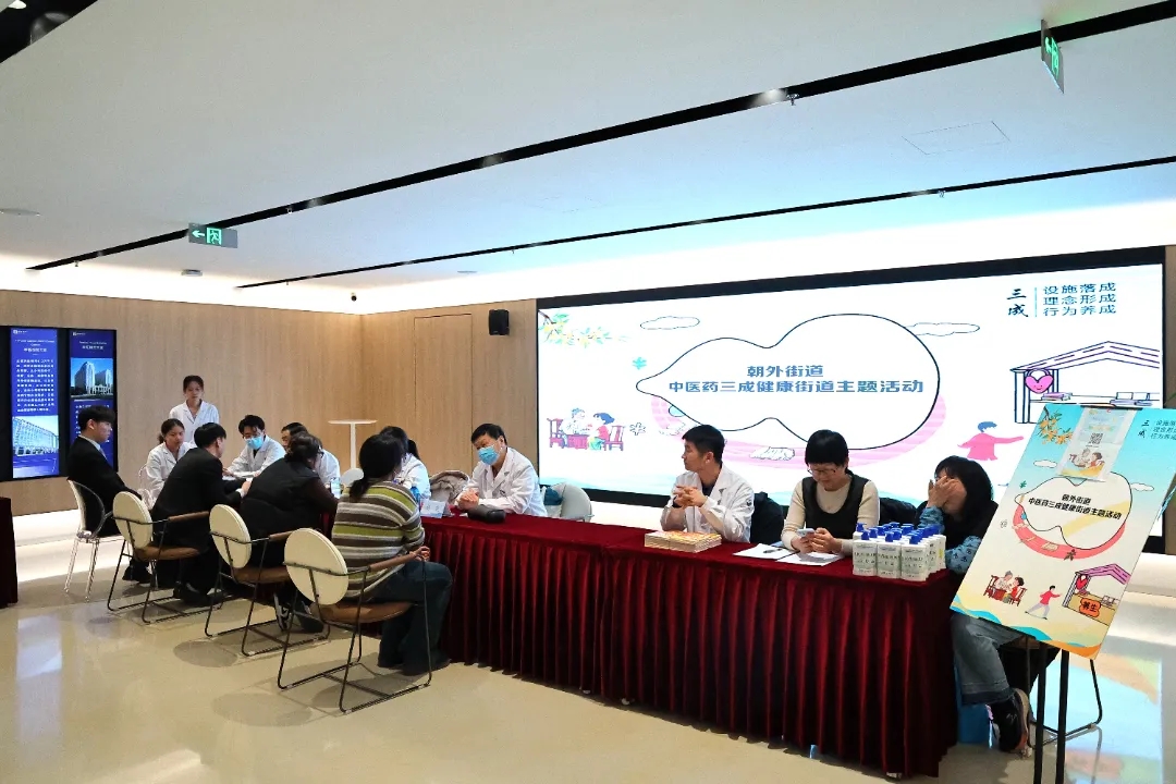 党建引领送健康丨走进兆泰国际中心，助力朝外街道建设