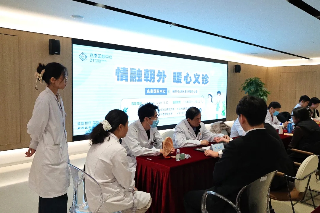 党建引领送健康丨走进兆泰国际中心，助力朝外街道建设