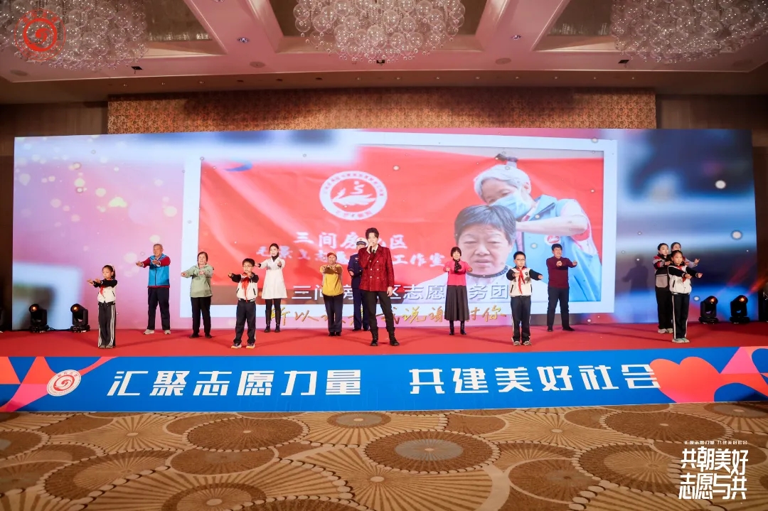 12·5国际志愿者日丨北京朝阳门中西医结合医院参演朝阳区“共朝美好 志愿与共”主题活动