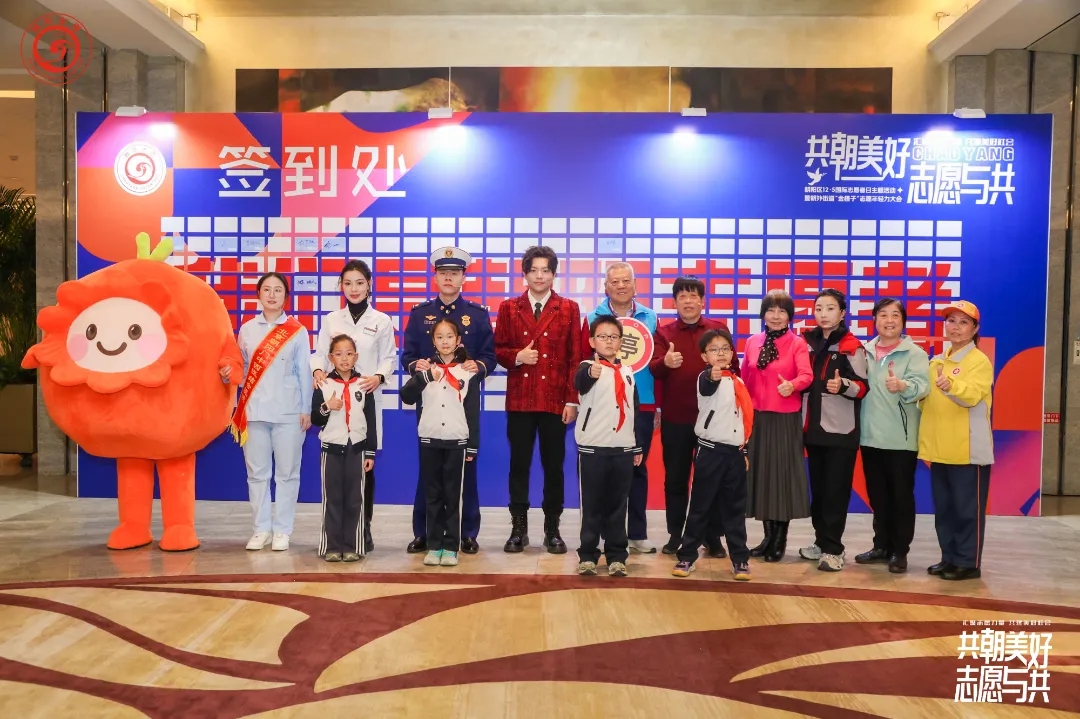 12·5国际志愿者日丨北京朝阳门中西医结合医院参演朝阳区“共朝美好 志愿与共”主题活动