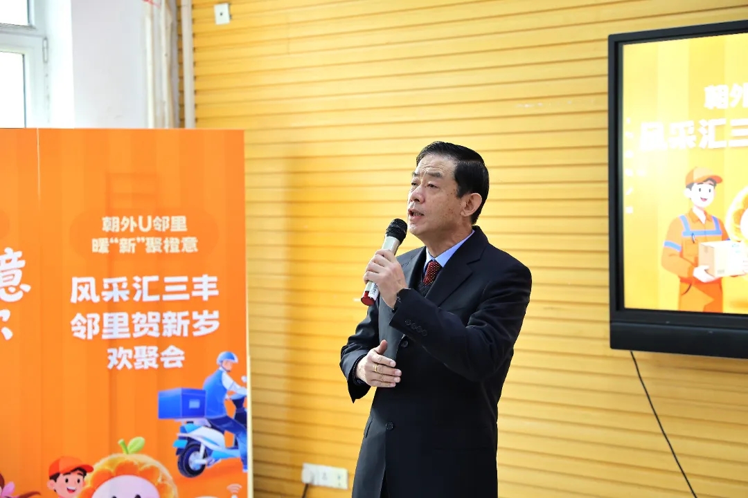 冬日暖阳聚三丰 橙心映照邻里情丨我院参与社区暖“新”聚橙意欢聚活动