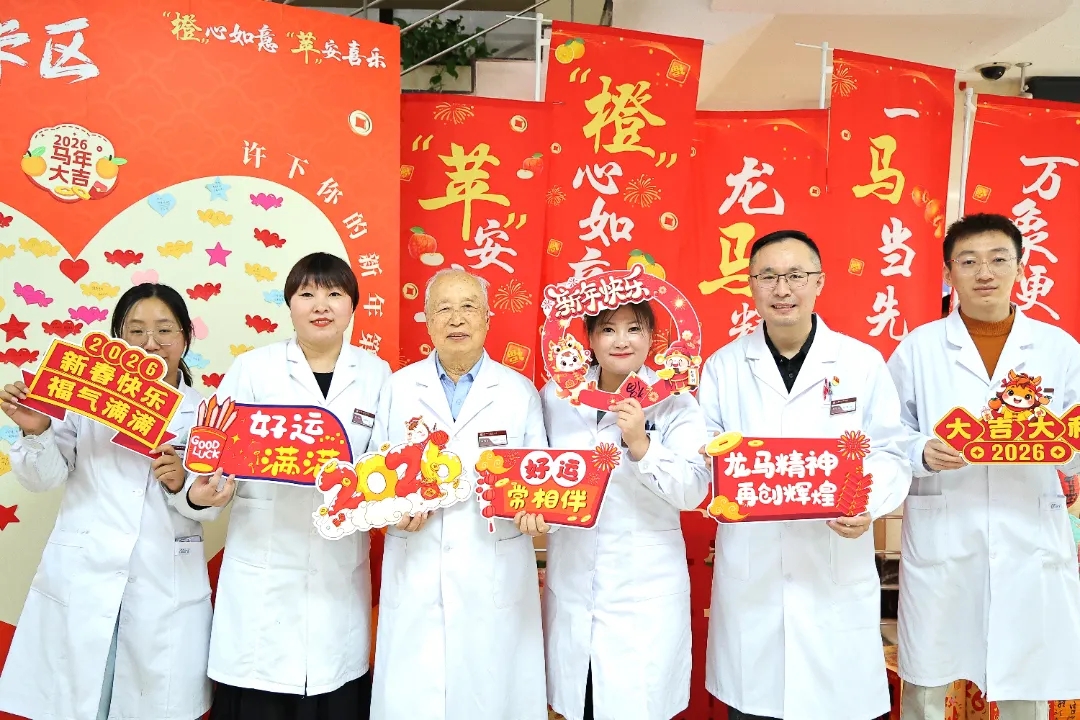 “橙”心如意  “苹”安喜乐丨北京朝阳门中西医结合医院举办元旦主题活动