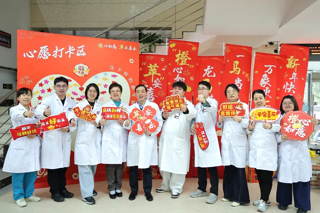 “橙”心如意  “苹”安喜乐丨北京朝阳门中西医结合医院举办元旦主题活动