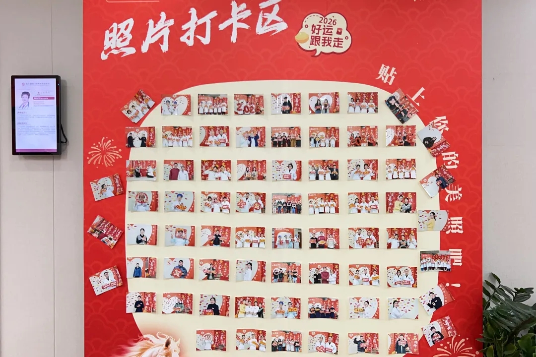 “橙”心如意  “苹”安喜乐丨北京朝阳门中西医结合医院举办元旦主题活动