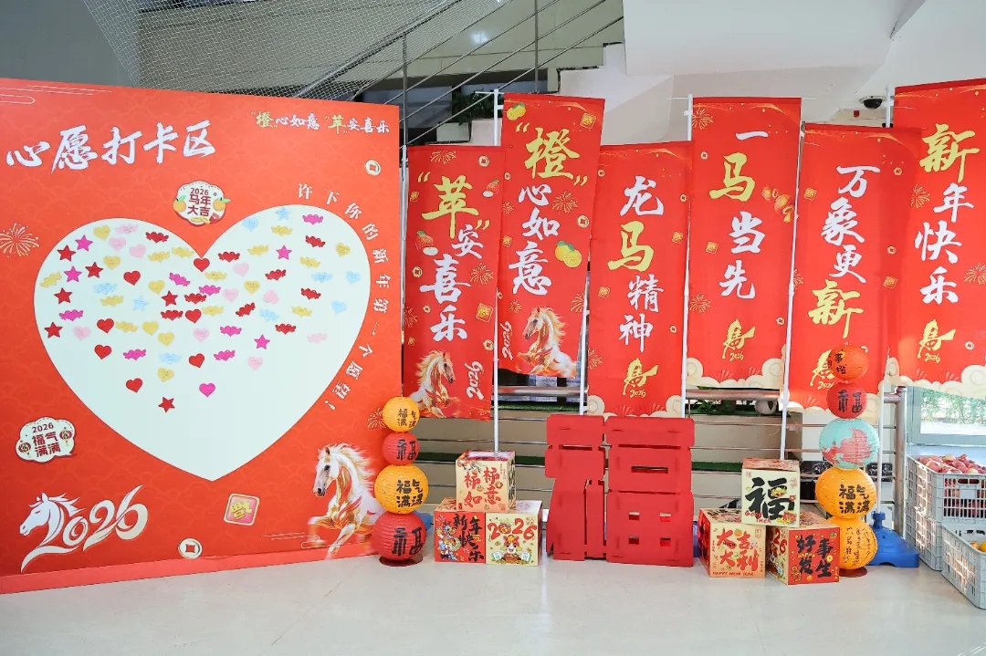 “橙”心如意  “苹”安喜乐丨北京朝阳门中西医结合医院举办元旦主题活动