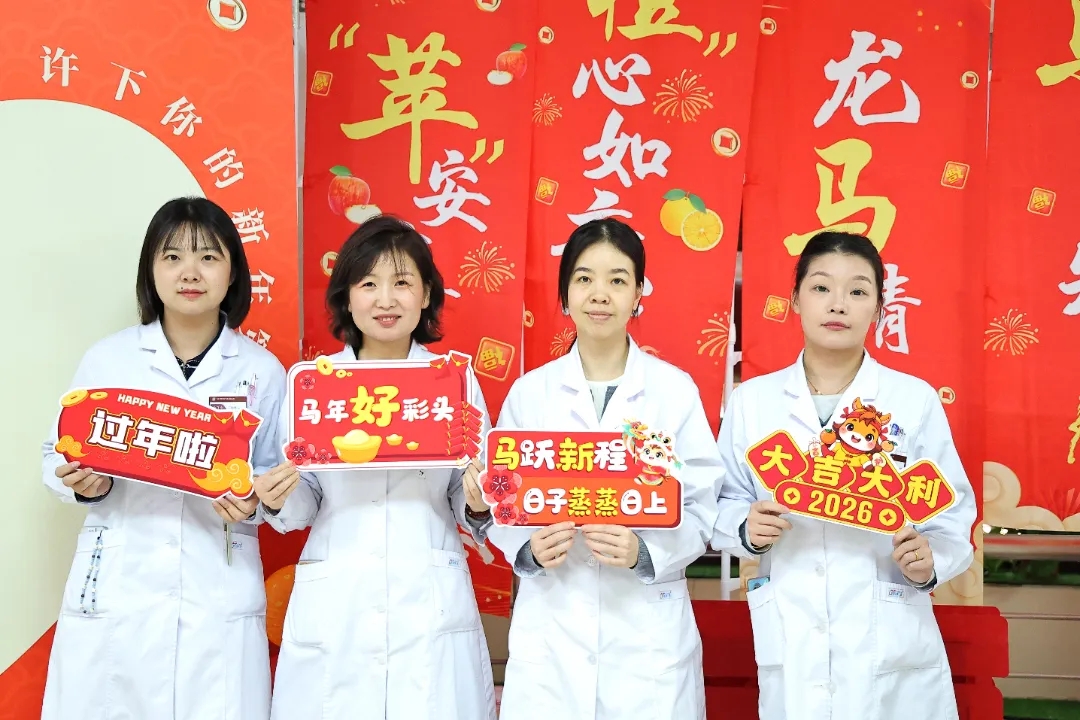 “橙”心如意  “苹”安喜乐丨北京朝阳门中西医结合医院举办元旦主题活动