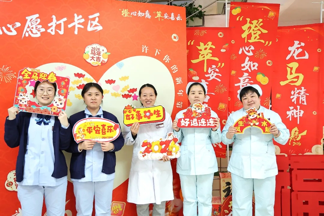 “橙”心如意  “苹”安喜乐丨北京朝阳门中西医结合医院举办元旦主题活动