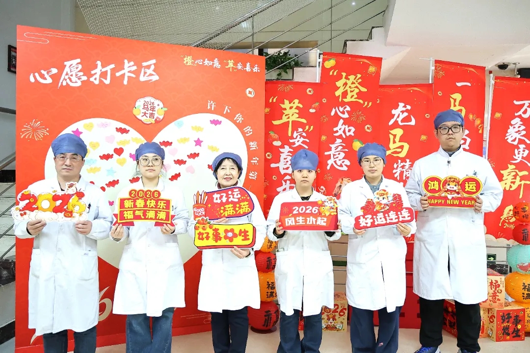 “橙”心如意  “苹”安喜乐丨北京朝阳门中西医结合医院举办元旦主题活动