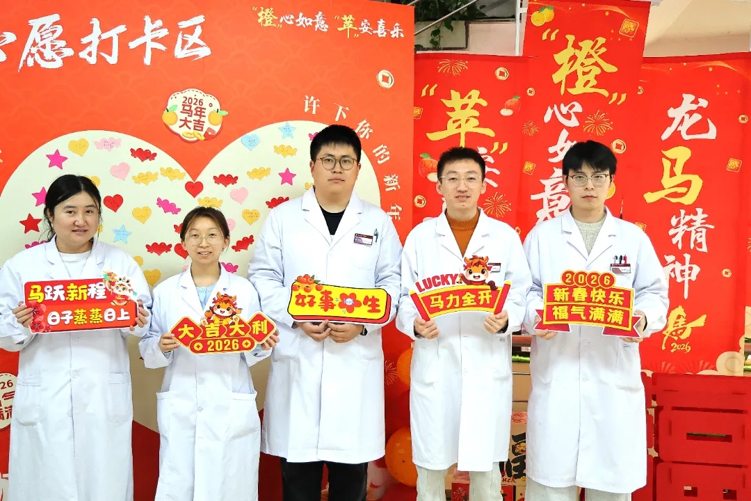 “橙”心如意  “苹”安喜乐丨北京朝阳门中西医结合医院举办元旦主题活动