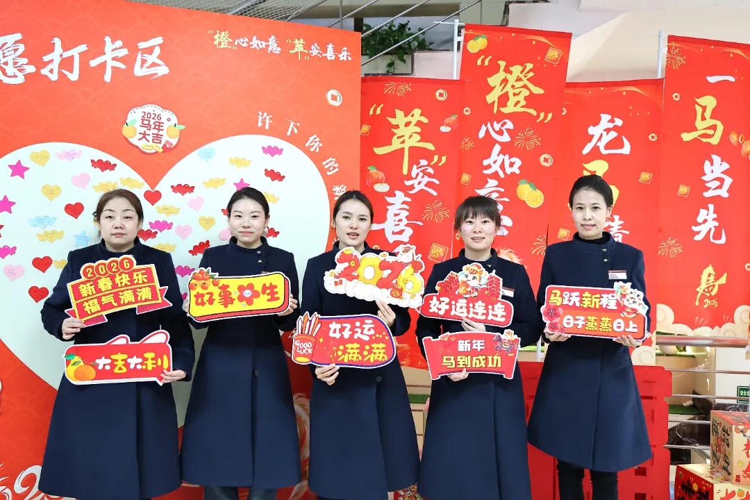 “橙”心如意  “苹”安喜乐丨北京朝阳门中西医结合医院举办元旦主题活动