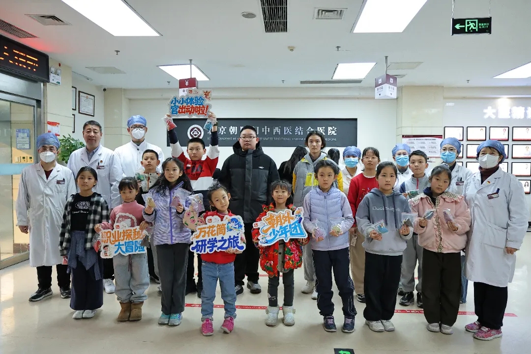 本草探秘启童心，文化传承润朝外丨中医药文化启蒙实践活动在我院举办