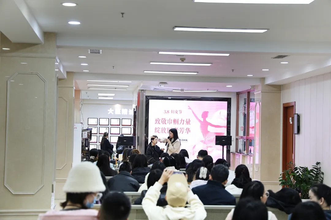 致敬巾帼力量，绽放医者芳华丨我院举办“三八妇女节”主题庆祝活动