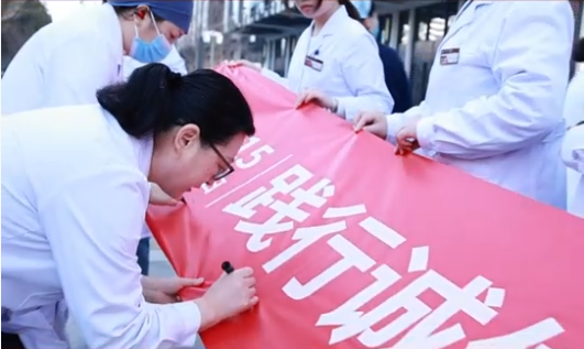 3.15丨北京朝阳门中西医结合医院举行“诚信宣言 健康医疗”主题宣誓活动