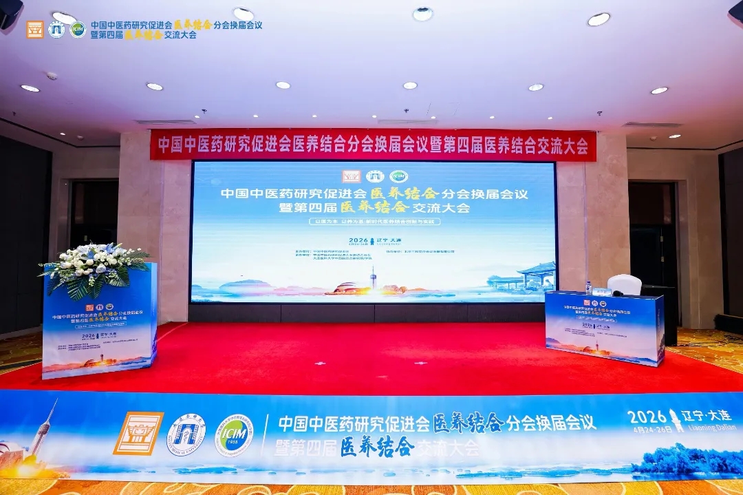 共话医养结合新趋势丨陈国强书记受邀出席第四届医养结合交流大会并作主题报告