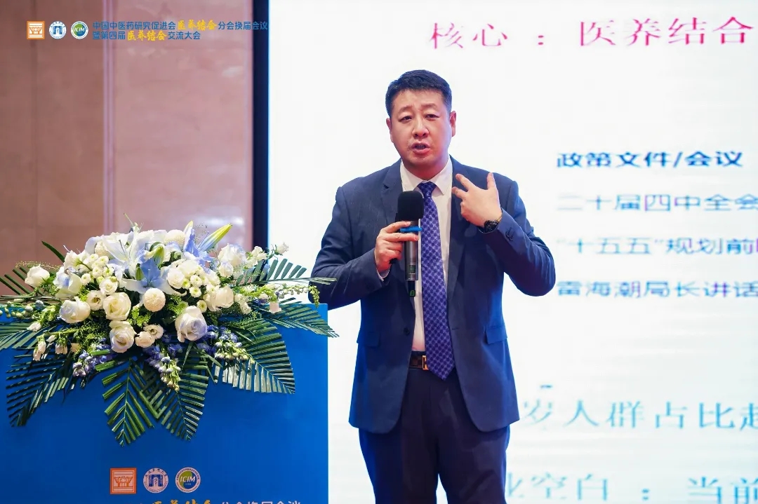 共话医养结合新趋势丨陈国强书记受邀出席第四届医养结合交流大会并作主题报告