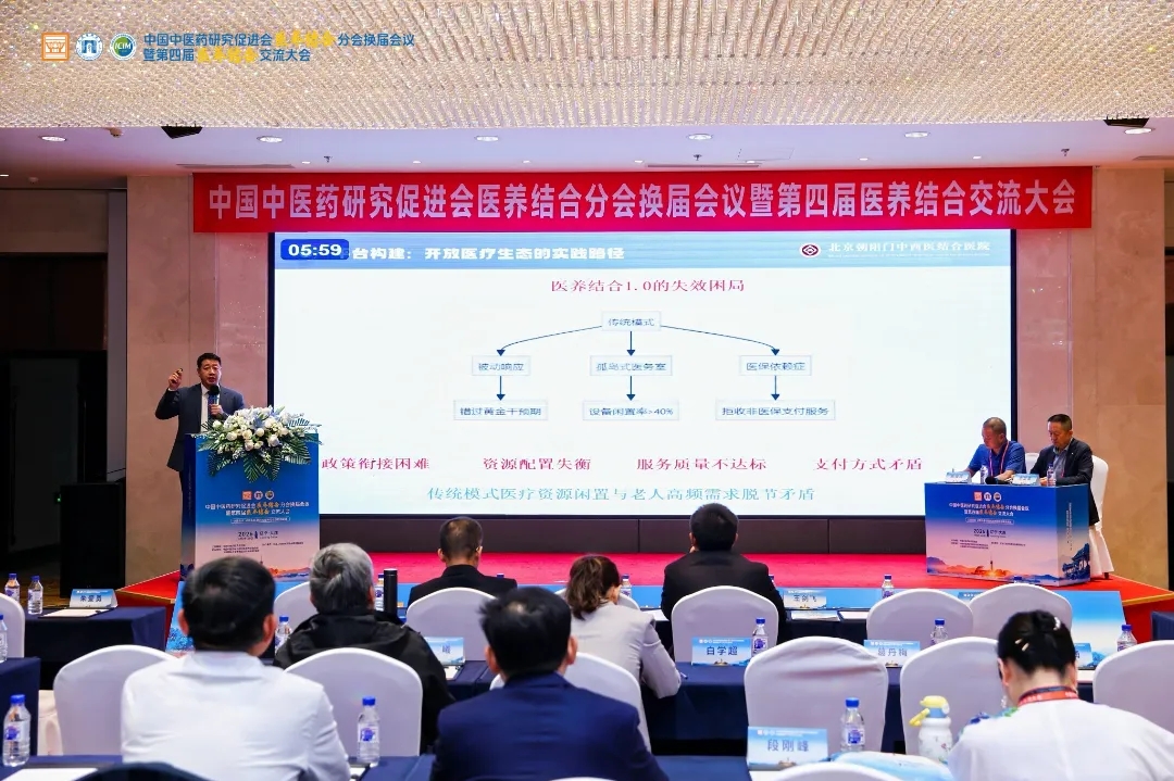 共话医养结合新趋势丨陈国强书记受邀出席第四届医养结合交流大会并作主题报告