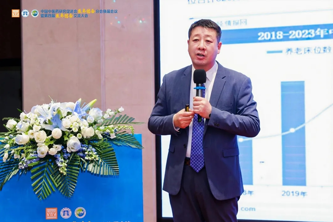 共话医养结合新趋势丨陈国强书记受邀出席第四届医养结合交流大会并作主题报告