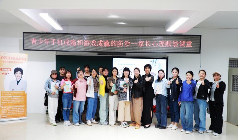 青少年心理健康“心光计划”进校园，精神专家李丽单解锁青少年网络成瘾干预密码