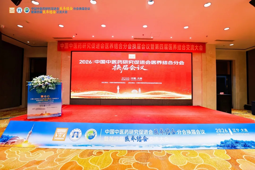 喜报丨陈国强同志当选中国中医药研究促进会医养结合分会常务委员并入选党小组成员