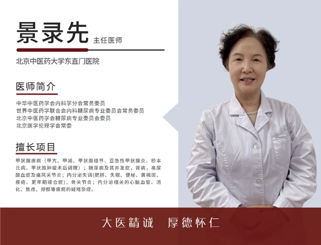 普大喜奔丨景录先教授主编《别让甲状腺疾病偷走你的健康》出版发行
