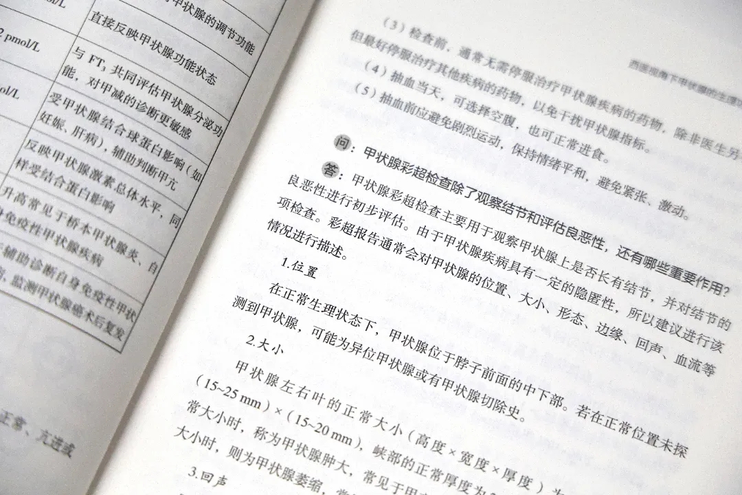 普大喜奔丨景录先教授主编《别让甲状腺疾病偷走你的健康》出版发行