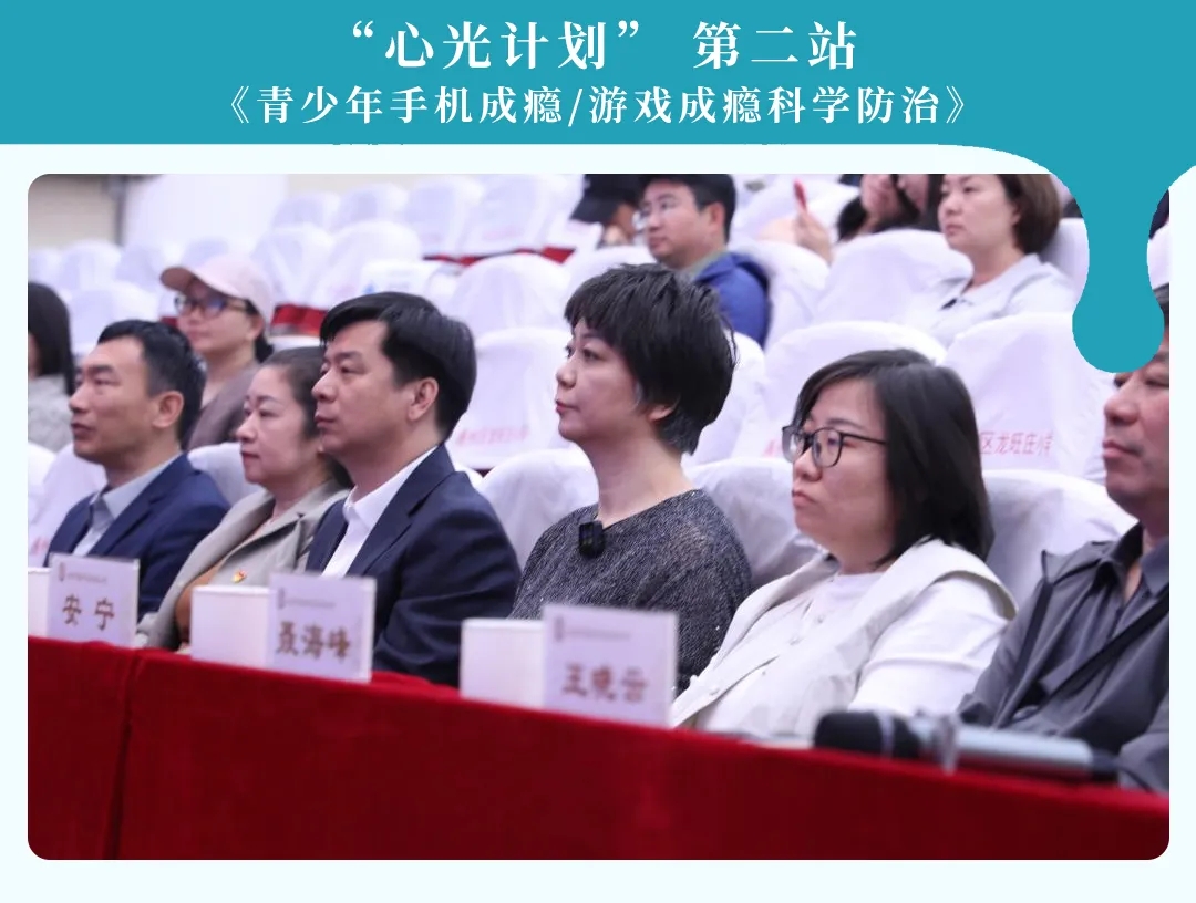 李丽单主任“心光计划”第二站丨深度解析青少年心理健康社会共管新格局