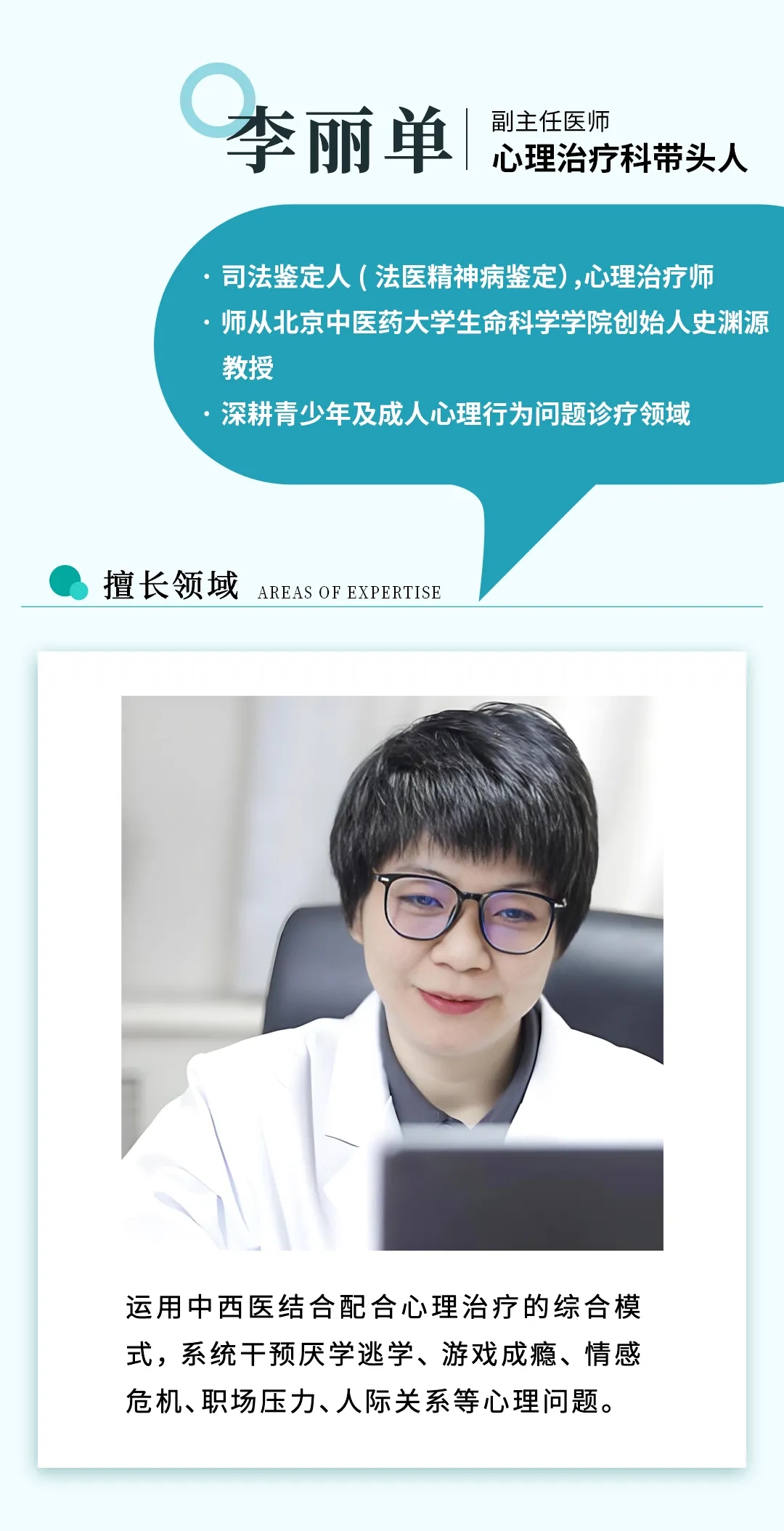 李丽单主任“心光计划”第二站丨深度解析青少年心理健康社会共管新格局