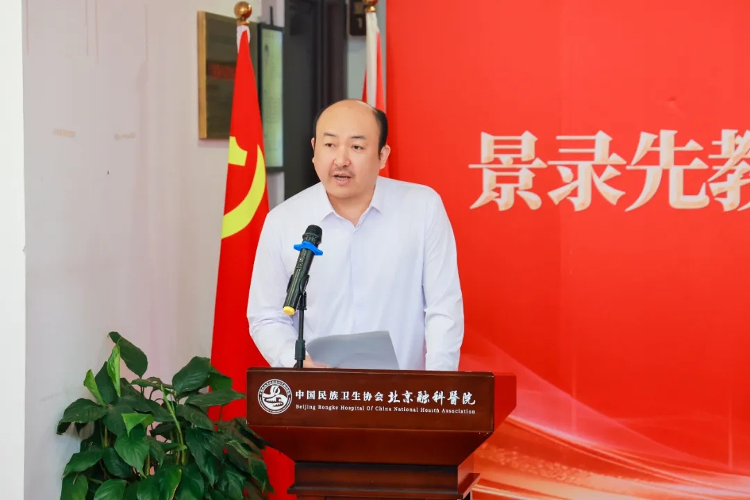 祝贺丨景录先教授传承工作室揭牌暨拜师收徒仪式在京举行