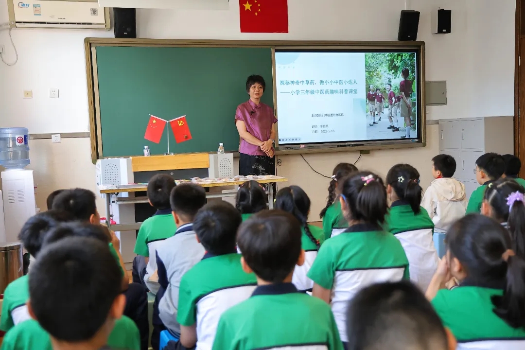 李丽单副主任医师走进芳草地国际学校开展中医药趣味科普活动
