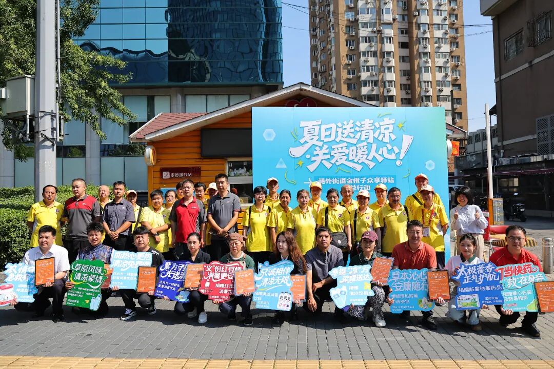 喜报丨北京朝阳门中西医结合医院获评“金橙子志愿友好商户”
